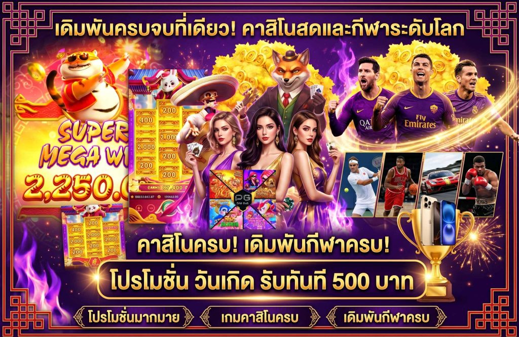 megaone สล็อตเว็บตรง API แท้-เดิมพันครบจบ-คาสิโน-กีฬา-บาคาร่า